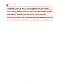 Страница 371