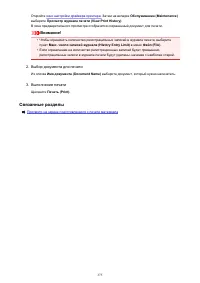 Страница 375