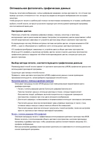 Страница 383