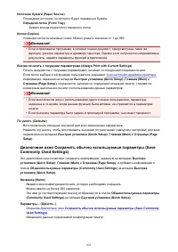 Страница 421