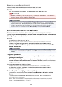 Страница 426