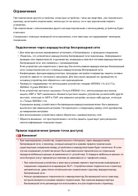 Страница 43