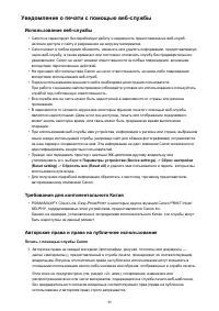 Страница 49