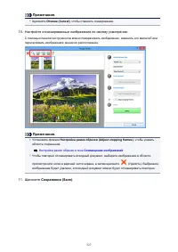 Страница 527