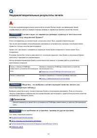 Страница 747