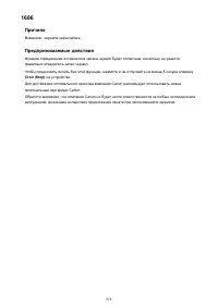 Страница 858