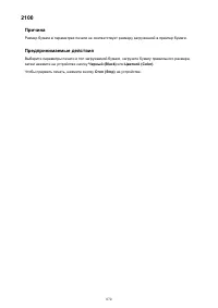 Страница 870