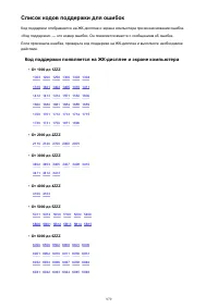 Страница 979
