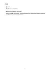 Страница 1016
