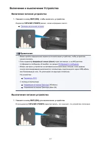 Страница 237