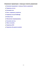 Страница 254