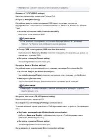 Страница 261