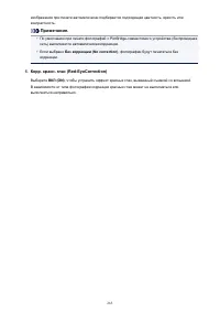 Страница 265