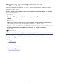 Страница 276