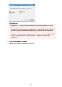 Страница 297