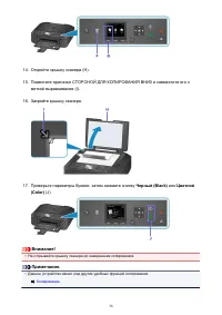 Страница 36