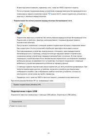 Страница 44