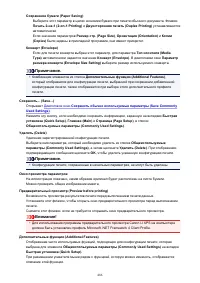 Страница 486