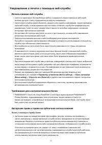 Страница 55
