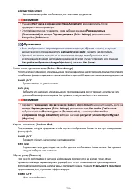 Страница 770