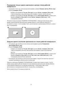 Страница 178