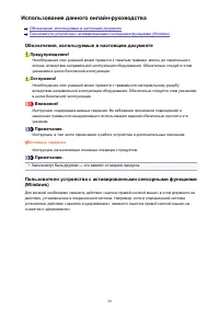 Страница 20