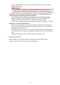 Страница 265