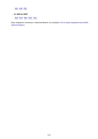 Страница 1024