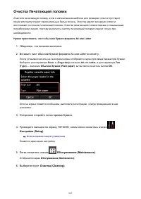 Страница 207