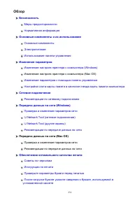 Страница 231