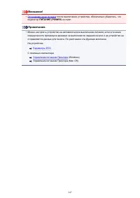 Страница 247