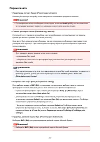 Страница 269