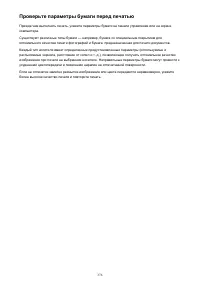 Страница 376