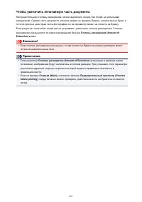 Страница 421