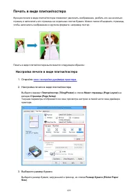 Страница 429