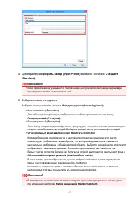 Страница 472