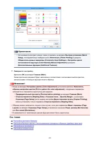 Страница 491