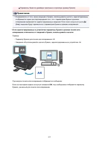 Страница 623