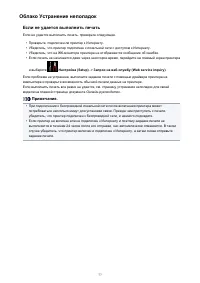 Страница 77