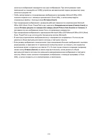 Страница 838