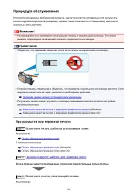 Страница 201