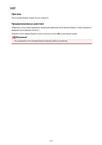 Страница 1123