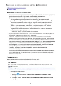 Страница 20