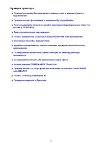 Страница 48