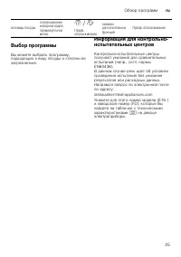 Страница 25
