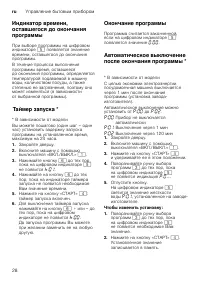 Страница 28