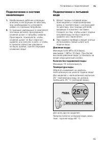 Страница 45