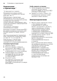 Страница 46
