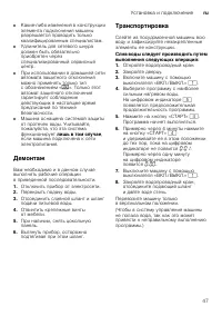 Страница 47