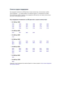 Страница 654